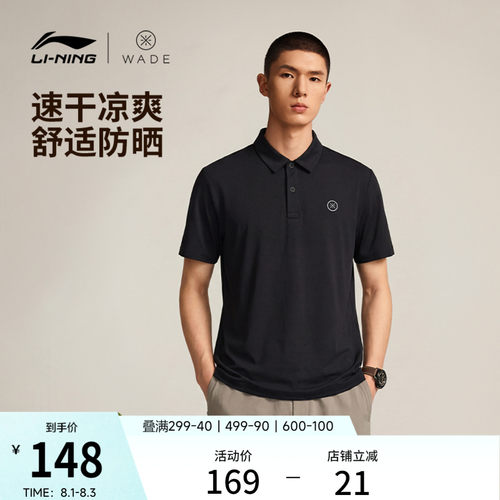 李宁凉爽翻领男短袖POLO衫