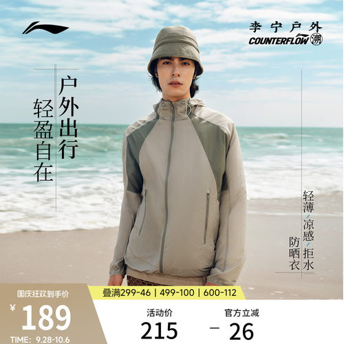 李宁户外CF溯连帽男女运动风衣