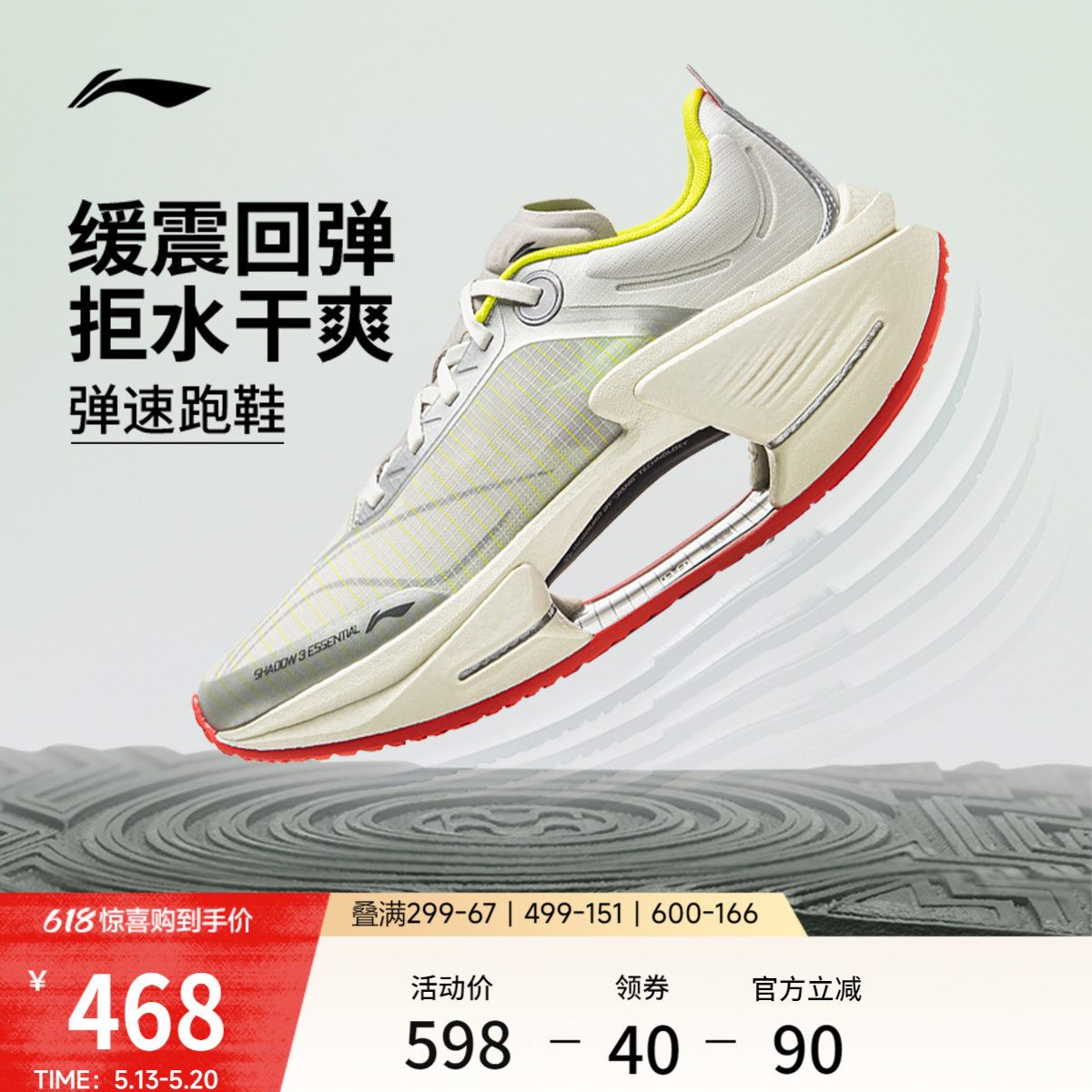 李宁绝影3 ESSENTIAL|男款跑步鞋轻便透气新款竞速运动鞋