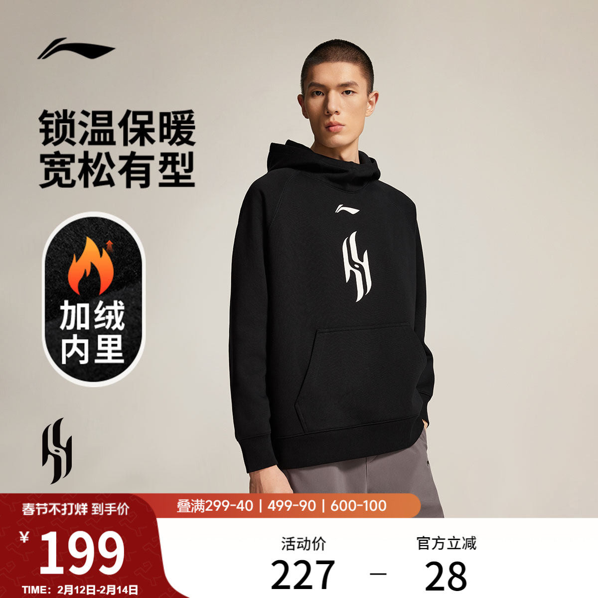 李宁杨瀚森篮球系列卫衣男士官方新款宽松冬季加绒保暖针织运动服