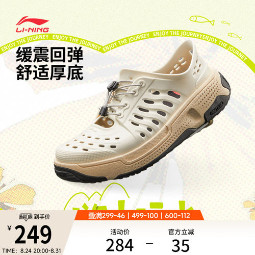中国李宁盘古trek男女休闲凉鞋