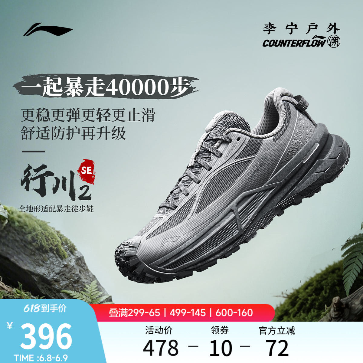 李宁户外CF溯｜行川2SE徒步鞋男女防滑耐磨缓震新款登山运动鞋