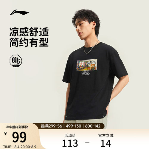 李宁凉爽圆领男短袖文化衫