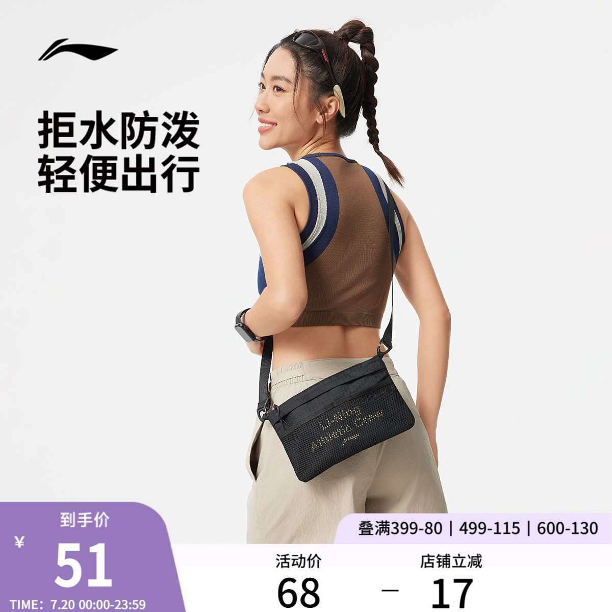 李宁斜挎包男女包官方旗舰店正品户外健身系列反光休闲百搭运动包
