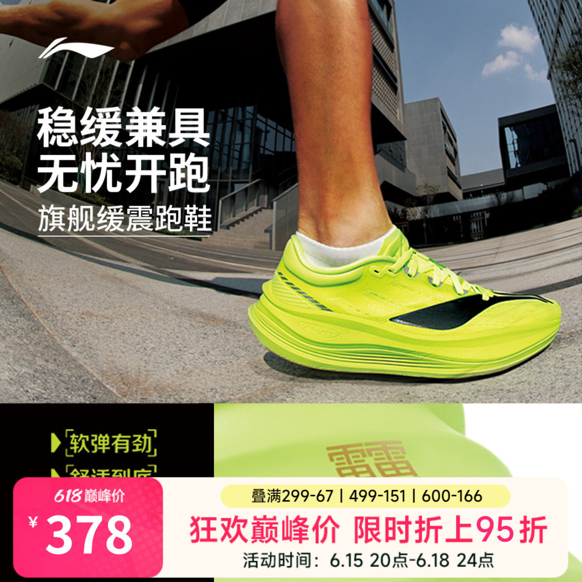 李宁越影5PRO丨跑步鞋男厚底减震新款透气稳定支撑专业慢跑运动鞋
