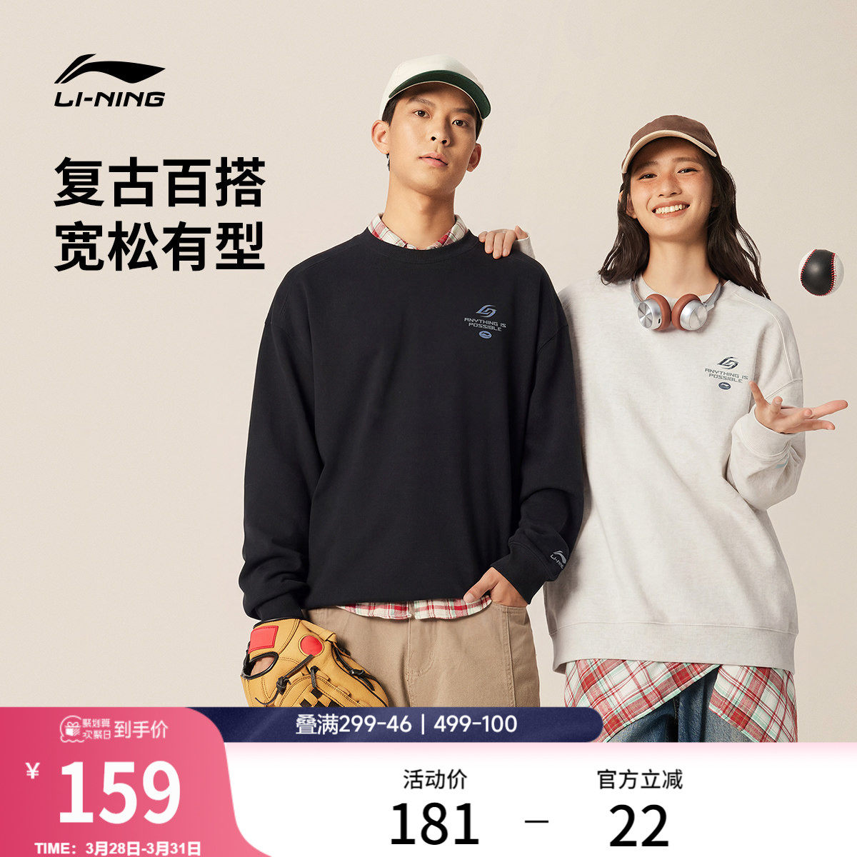 李宁卫衣女春季2026新款情侣美式圆领上衣宽松长袖针织运动服男士