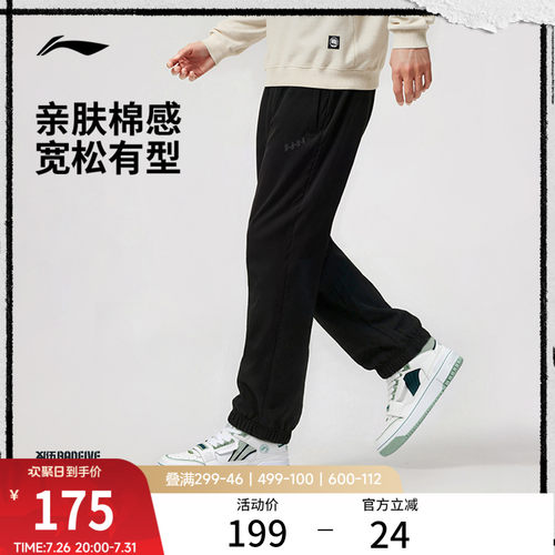 李宁宽松男官方正品卫裤运动裤