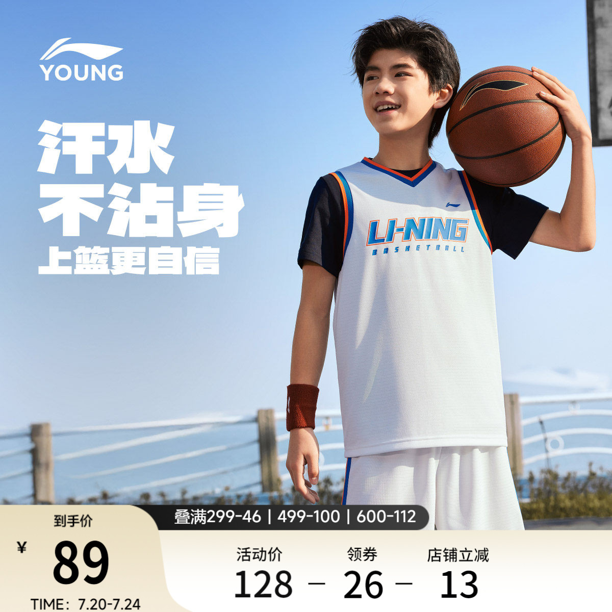 李宁童装篮球比赛套装男小大童新款篮球系列凉爽宽松上衣夏季童装