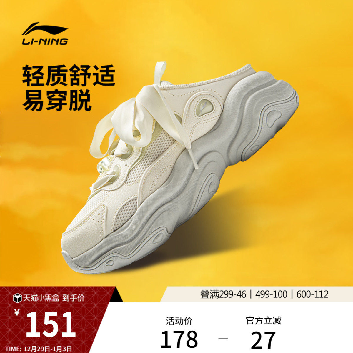 李宁蜜糖MULE | 休闲鞋女2025新款透气懒人一脚蹬半拖轻便