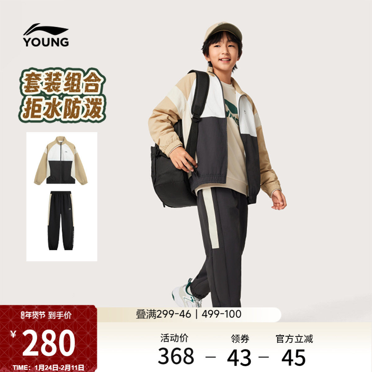 李宁童装套装男女大童新款潮流运动生活系列宽松秋冬休闲梭织童装