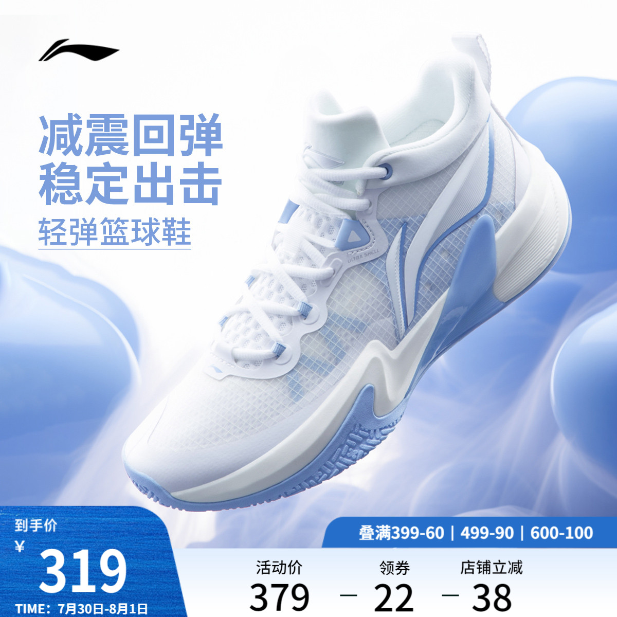 李宁轻速1丨 官方正品男款运动鞋透气耐磨减震轻量专业实战篮球鞋