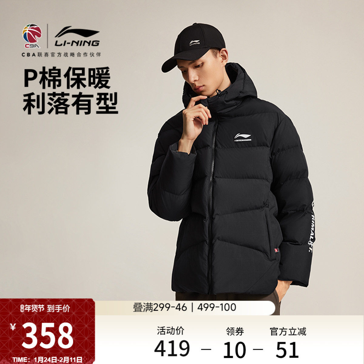 李宁P棉服男士冬季官方新款CBA短款外套保暖加厚连帽宽松运动上衣