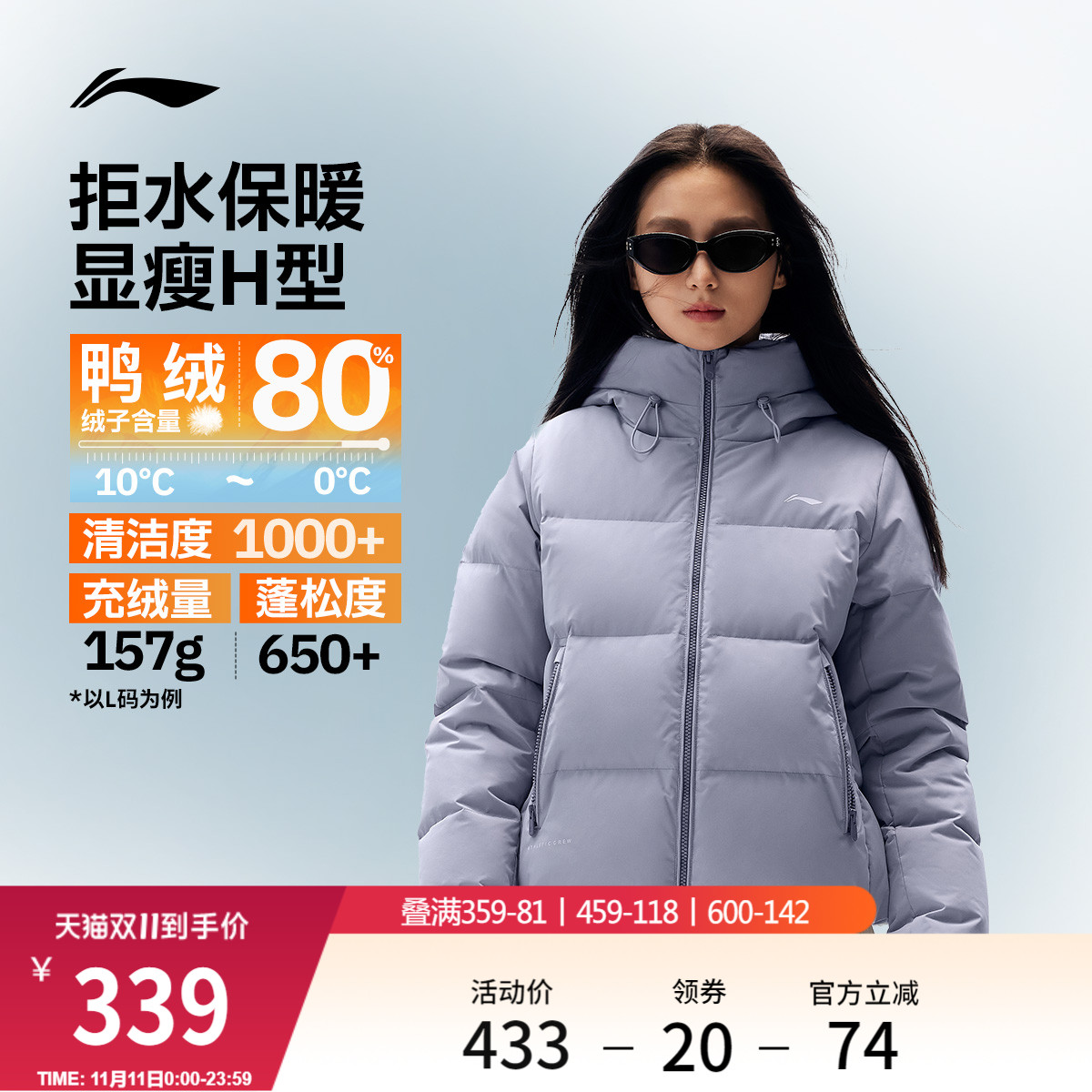 李宁火锅羽绒服女子短款棉服