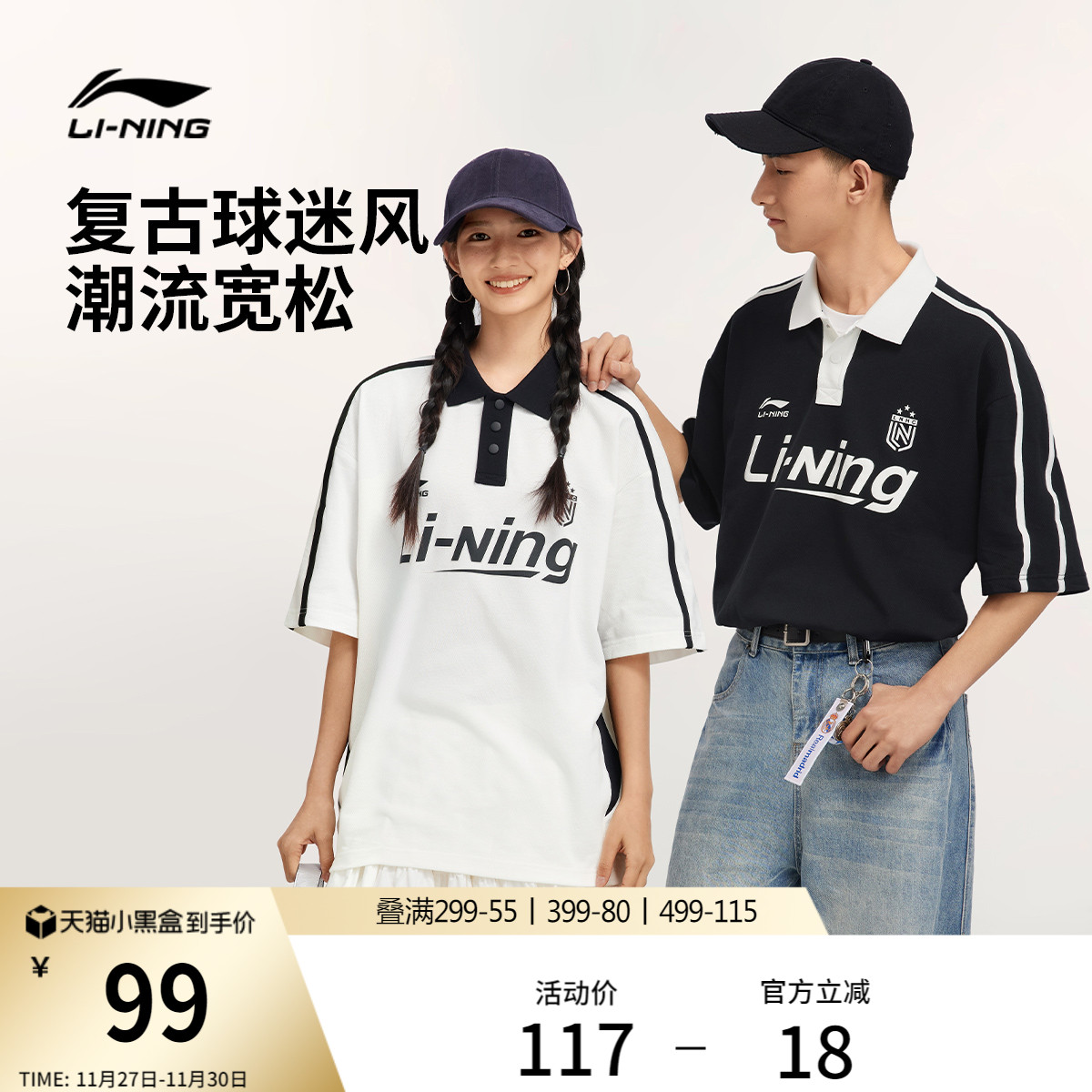 李宁情侣POLO衫美式足球T