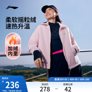 立领防风户外保暖运动卫衣夹克女 李宁摇粒绒外套宽松休闲上衣修身