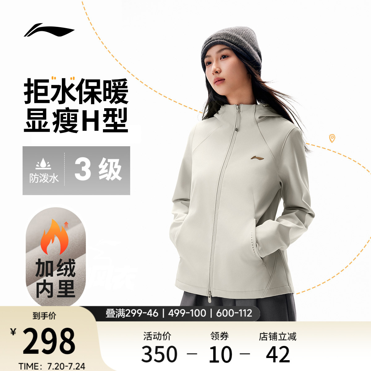 李宁防泼水连帽女反光运动风衣