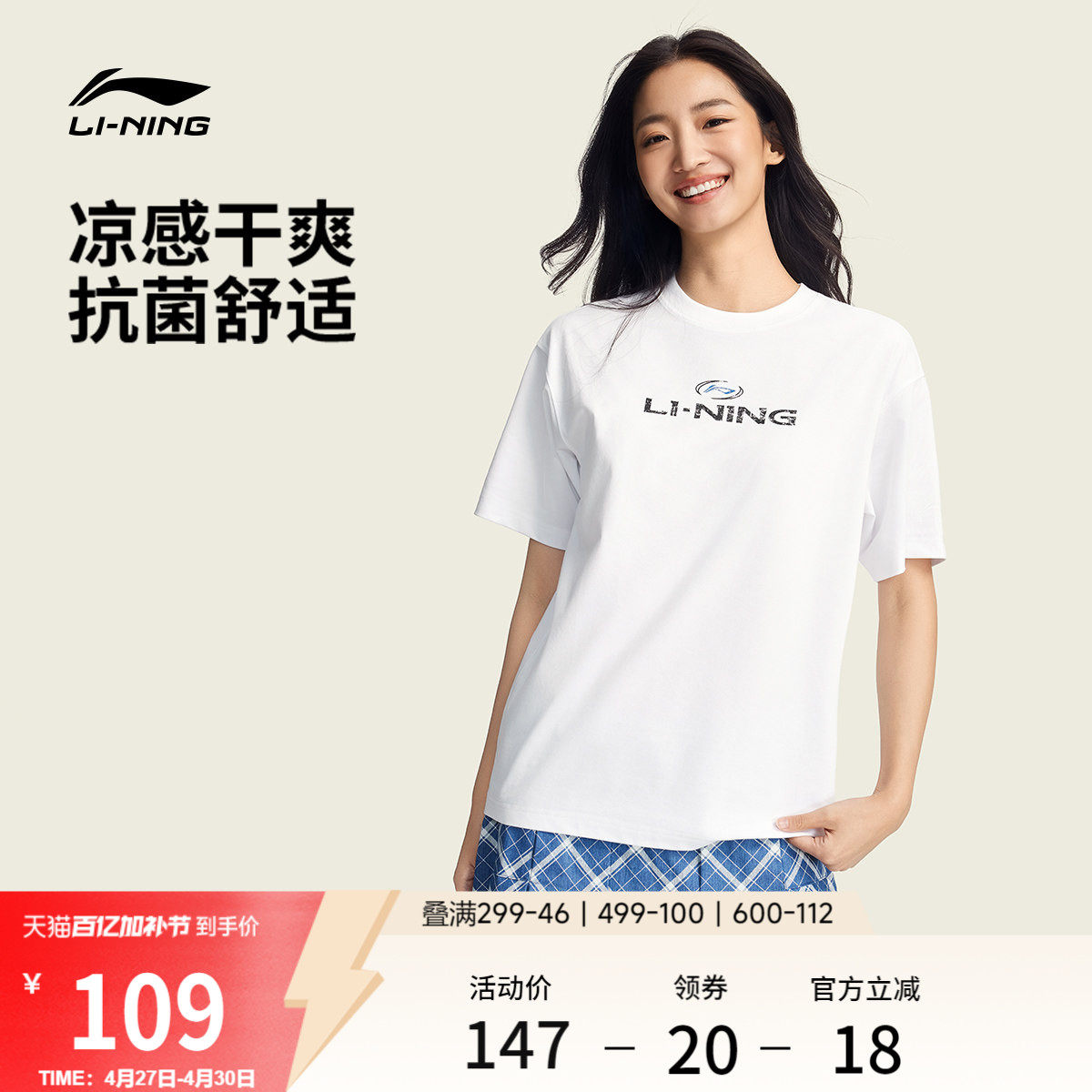 李宁冰棒T | 冰丝短袖女夏季新款美式情侣圆领半袖速干运动T恤男