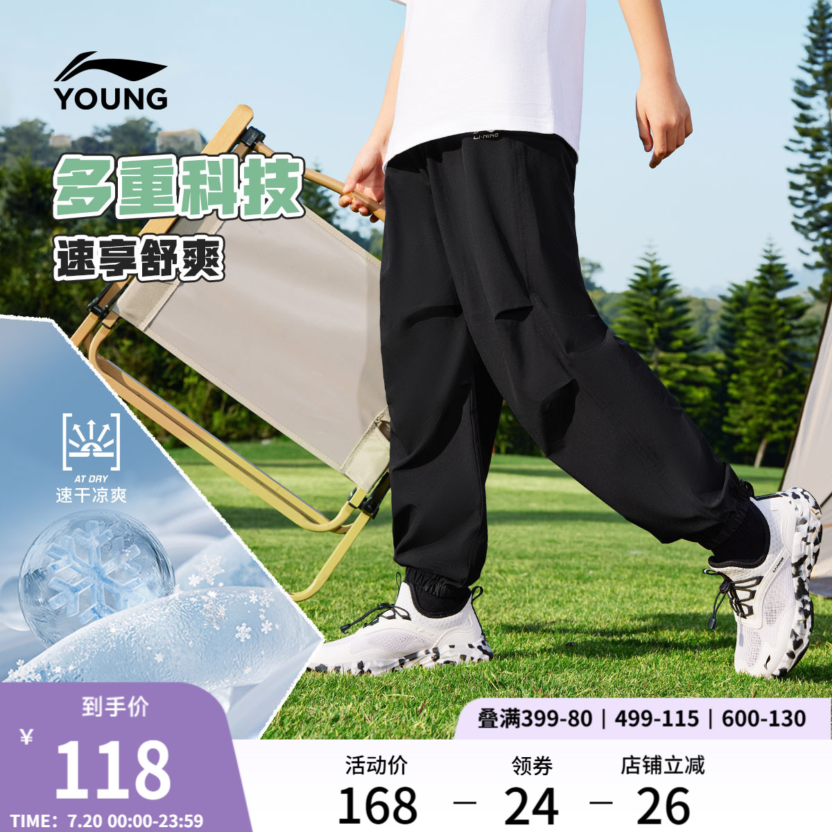 李宁童凉爽男女同款运动长裤