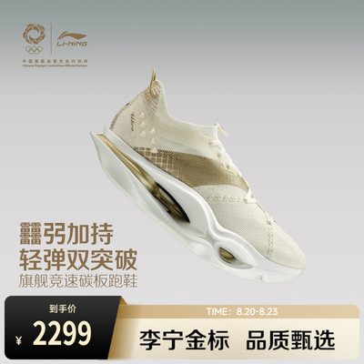 李宁飞电6ULTRA超䨻男女跑步鞋