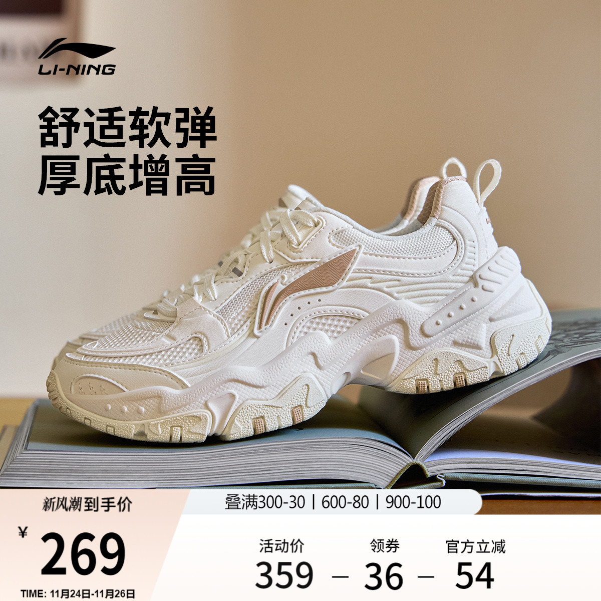 李宁红糖女复古厚底增高运动鞋