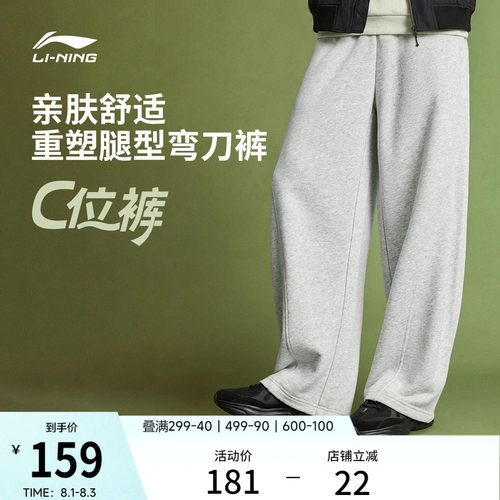 李宁宽松男休闲卫裤运动裤