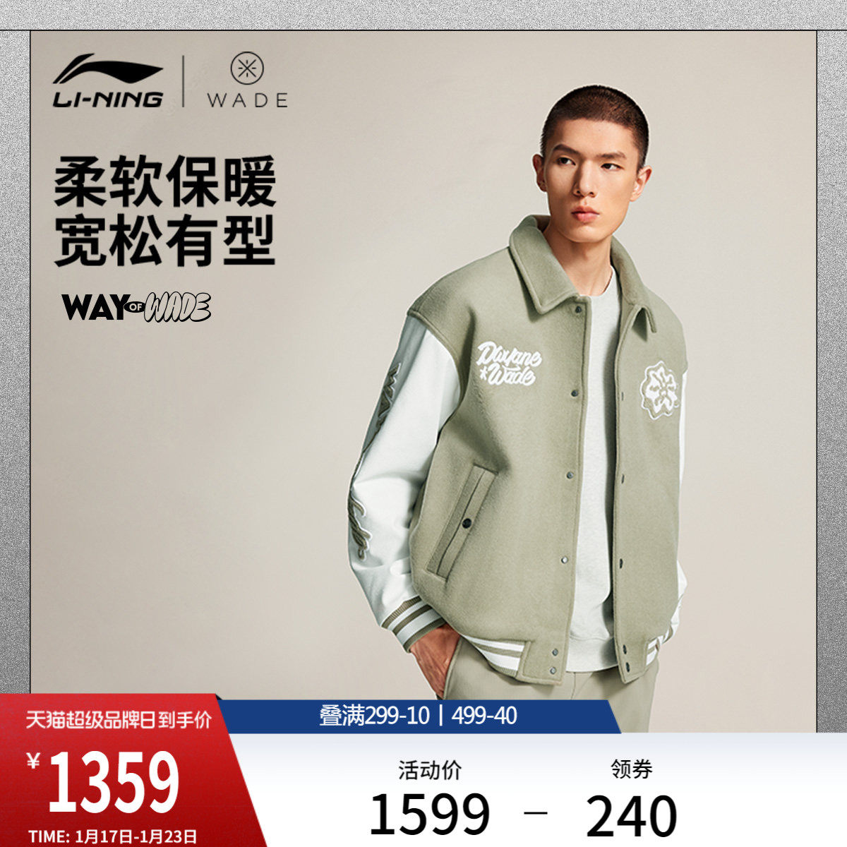 李宁韦德 x Jay Flow联名系列棉夹克男士新款冬季外套翻领运动服,运动服/休闲服装,运动茄克/外套,淘宝优惠券,粉丝福利购,淘宝优惠卷