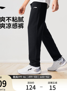 李宁运动裤男款夏季黑色裤子男士休闲裤跑步针织直筒薄款冰感长裤