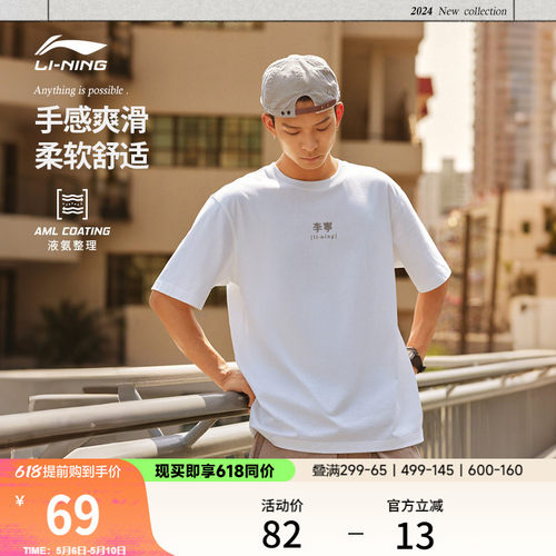 李宁情侣文字logo文化T恤