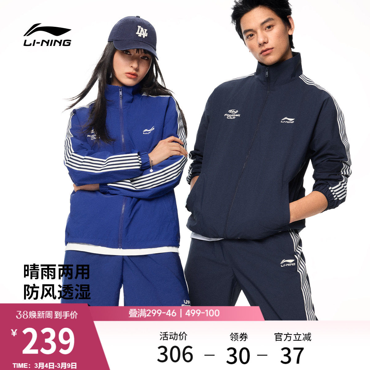 李宁外套男女同款2026新款情侣上衣春季复古梭织立领夹克运动风衣