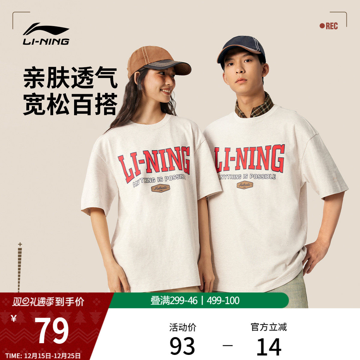 李宁短袖男夏季官方新款情侣半袖圆领休闲体恤宽松上衣运动T恤女