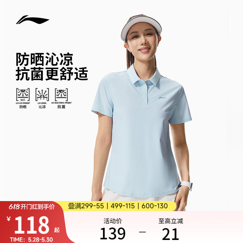 李宁绅适衫POLO衫女夏季2026新款冰丝高尔夫上衣翻领T恤运动
