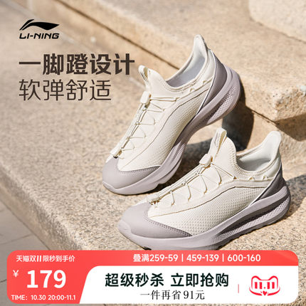 李宁云逸slipon丨休闲鞋女鞋2026秋季新款通勤一脚蹬健步运动鞋男