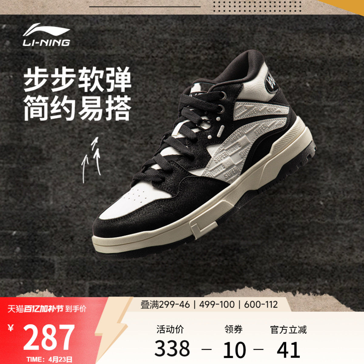 李宁惟吾MID休闲鞋男女鞋春季新款情侣轻便软弹板鞋中高帮运动鞋