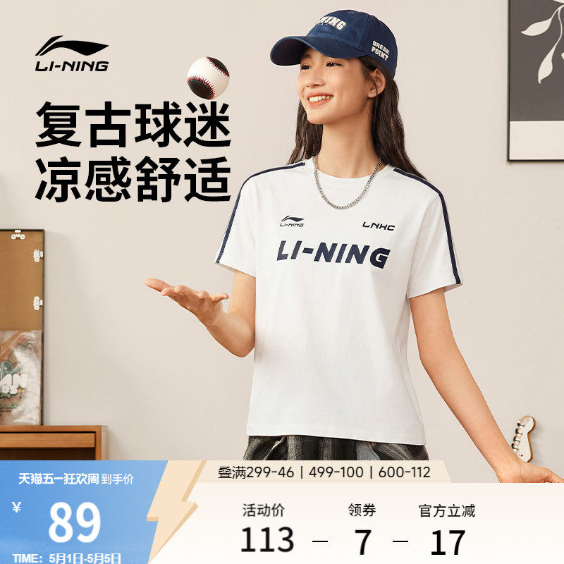 李宁短袖女夏2026新款黑色上衣圆领女装透气复古半袖运动正肩T恤