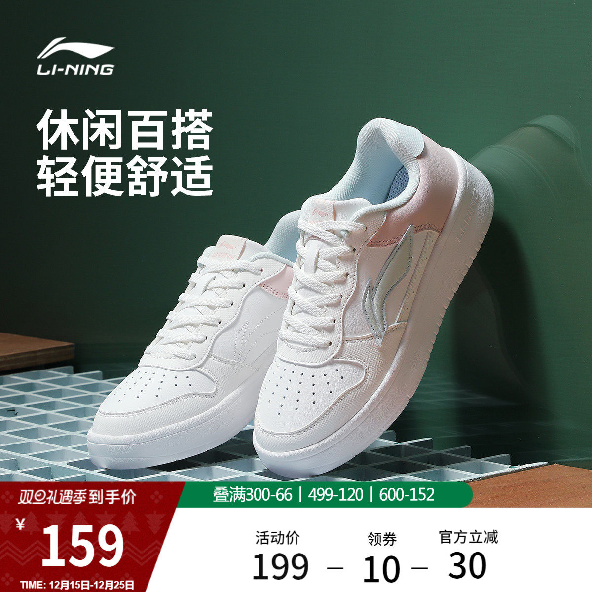 李宁浮舟丨 板鞋女鞋新款休闲轻便百搭运动鞋时尚潮流女生小白鞋