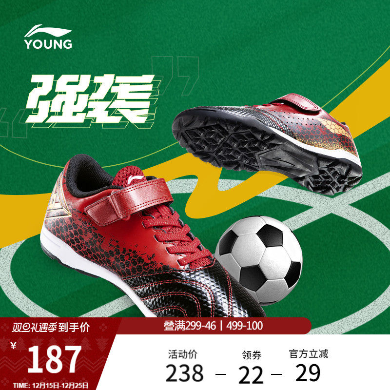 李宁童鞋官方新款足球鞋男大童圆头青少年鞋子低帮时尚休闲运动鞋
