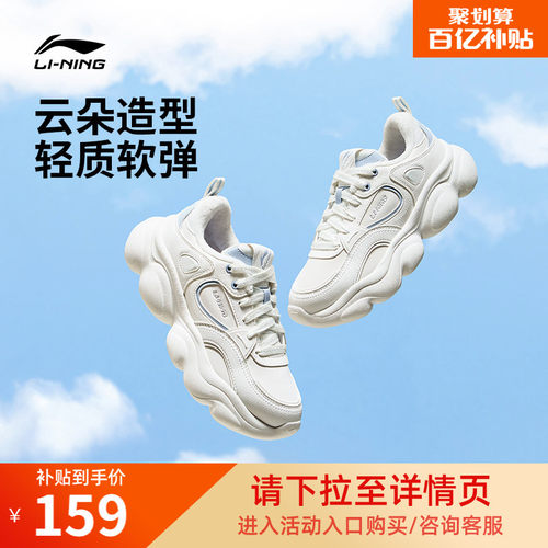 李宁云朵女休闲运动鞋