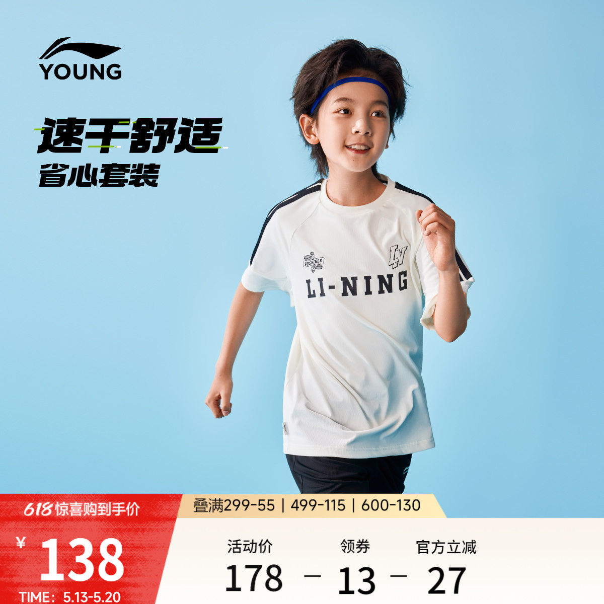 李宁童装套装男女小大童2026新款短袖短裤宽松夏季休闲针织童装