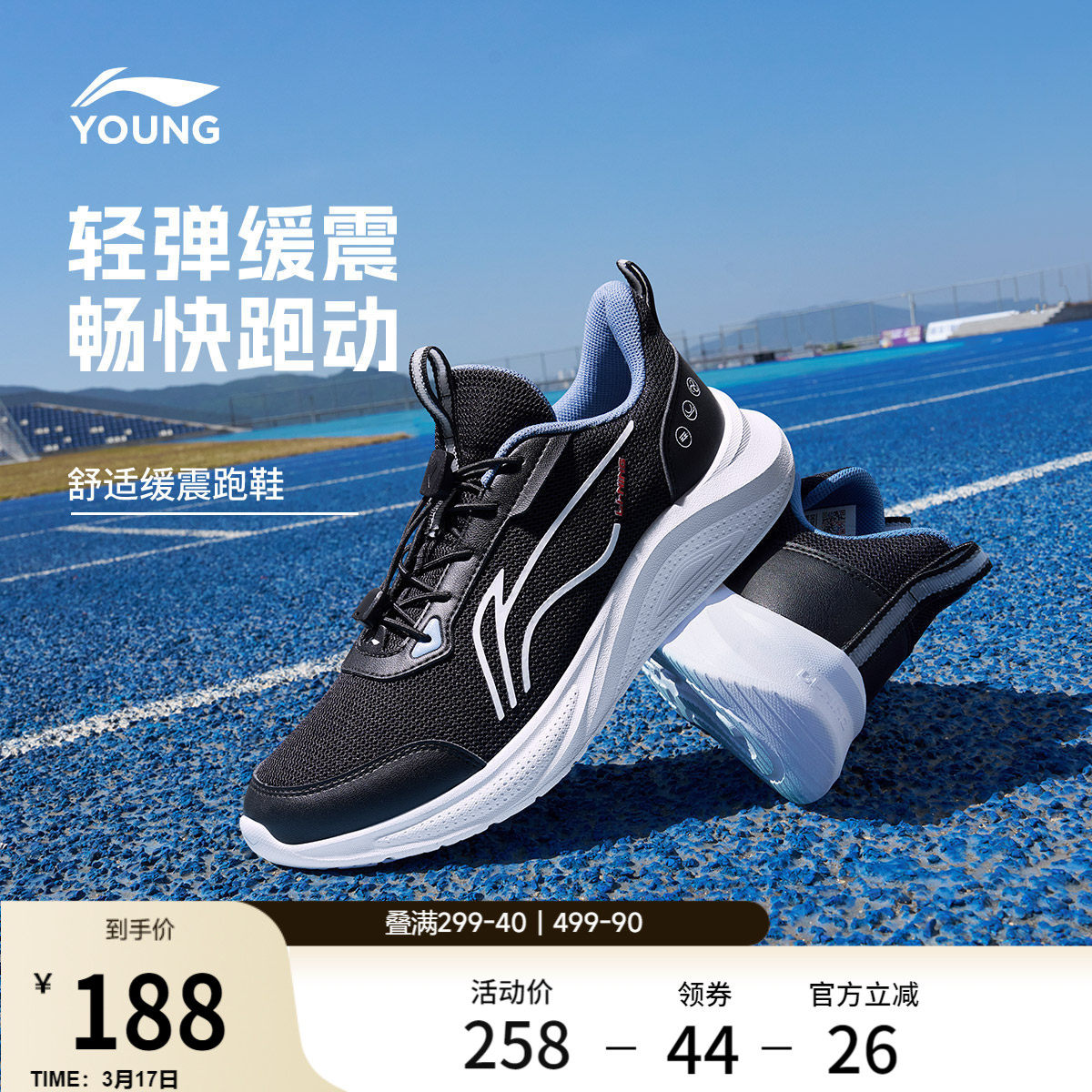 李宁童鞋跑步鞋男女大童减震回弹透气清凉支撑圆头青少年低帮童鞋