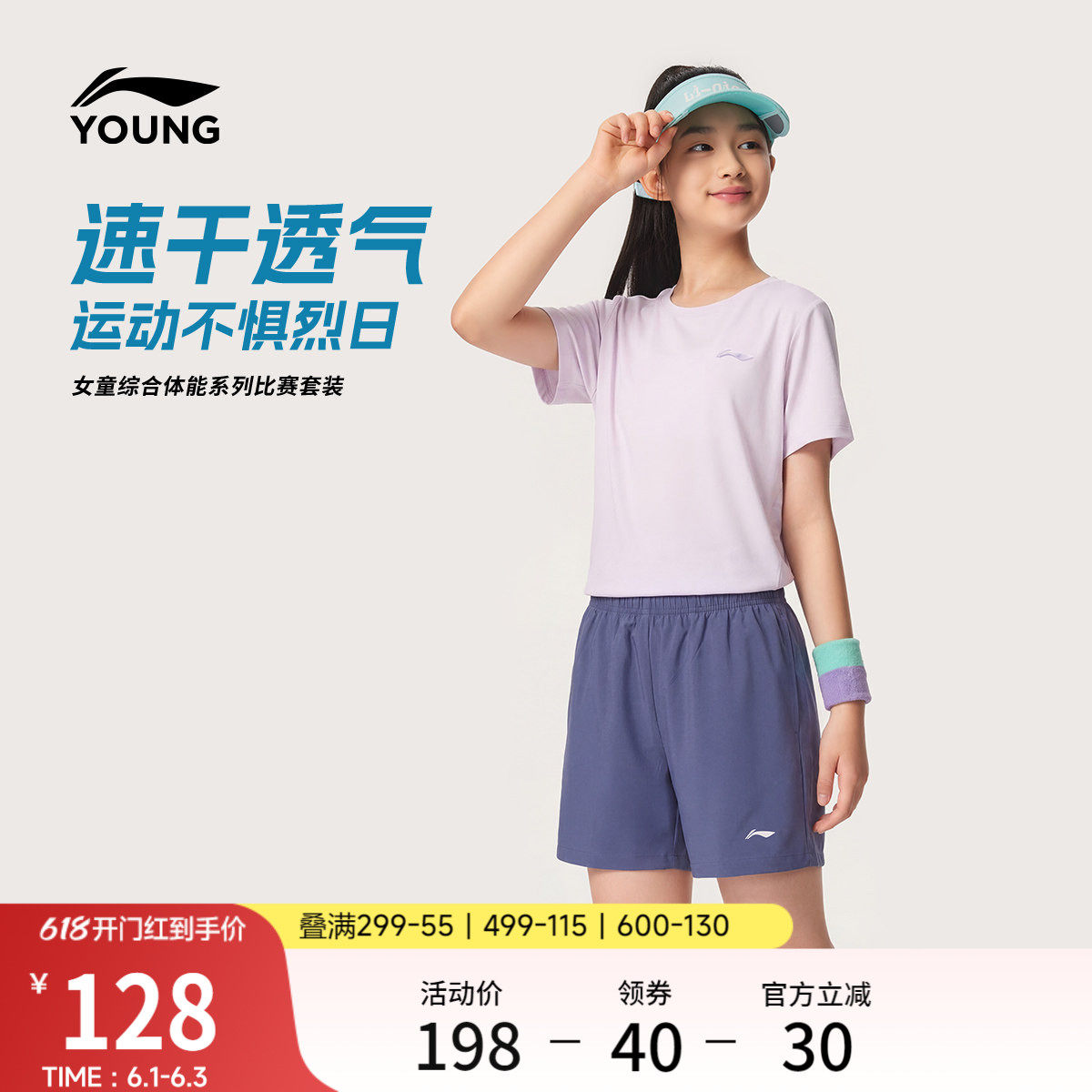 李宁童装套装女小大童2026新款综合体能系列上衣裤子针织童装