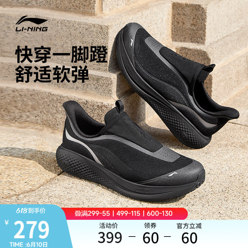 李宁SOFTGO3SLIPON男休闲鞋