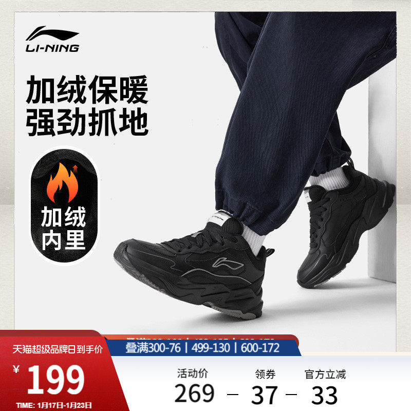 李宁LN DEFENDER丨休闲鞋男鞋冬季新款保暖棉鞋黑色加绒运动鞋子,运动鞋new,运动休闲鞋,淘宝优惠券,粉丝福利购,淘宝优惠卷