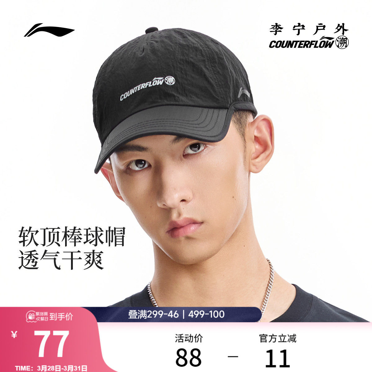 李宁户外CF溯｜棒球帽男士女士2026新款运动帽时尚休闲帽子男女