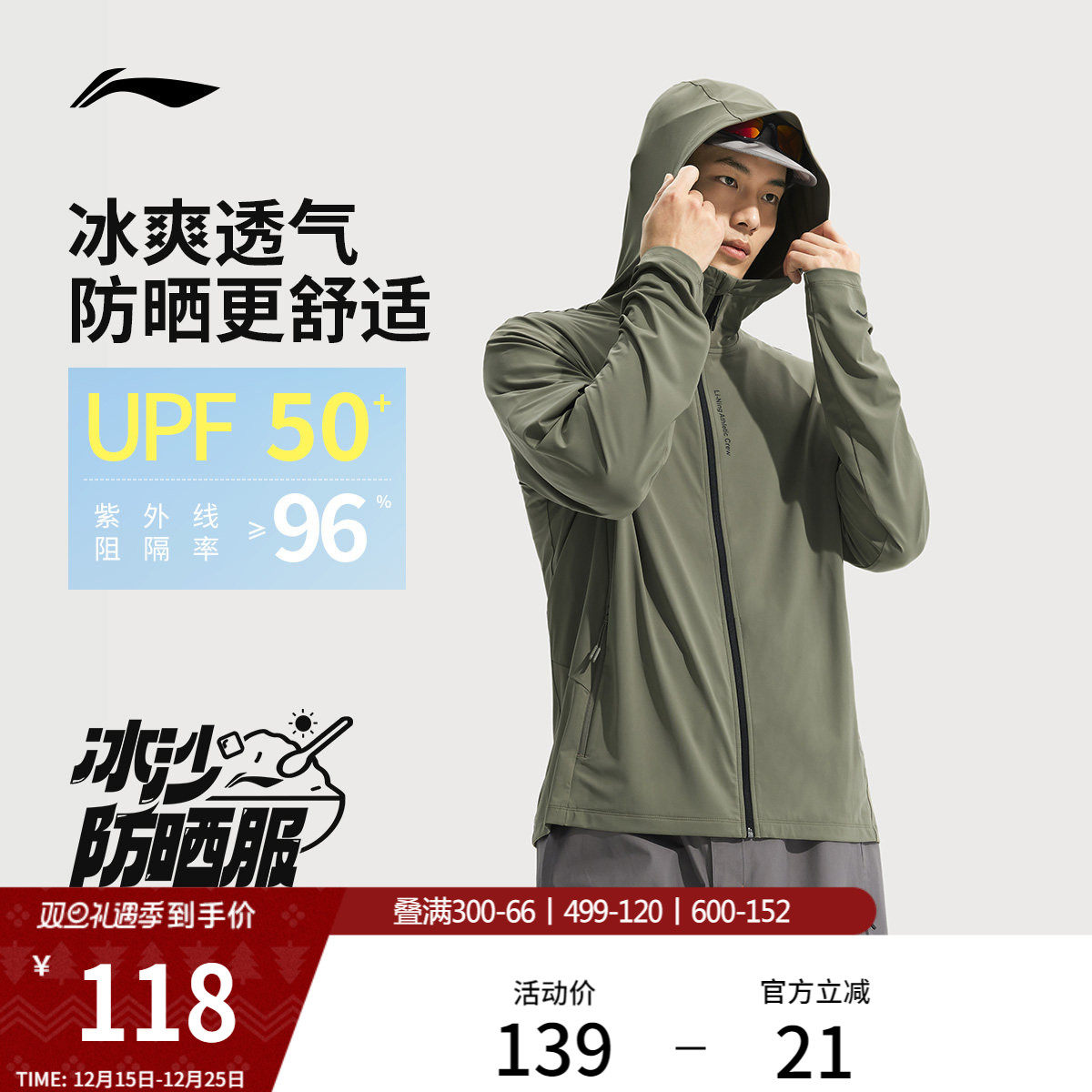 李宁防晒衣男夏季新款户外登山皮肤衣男垂钓骑行上衣冰丝透气外套