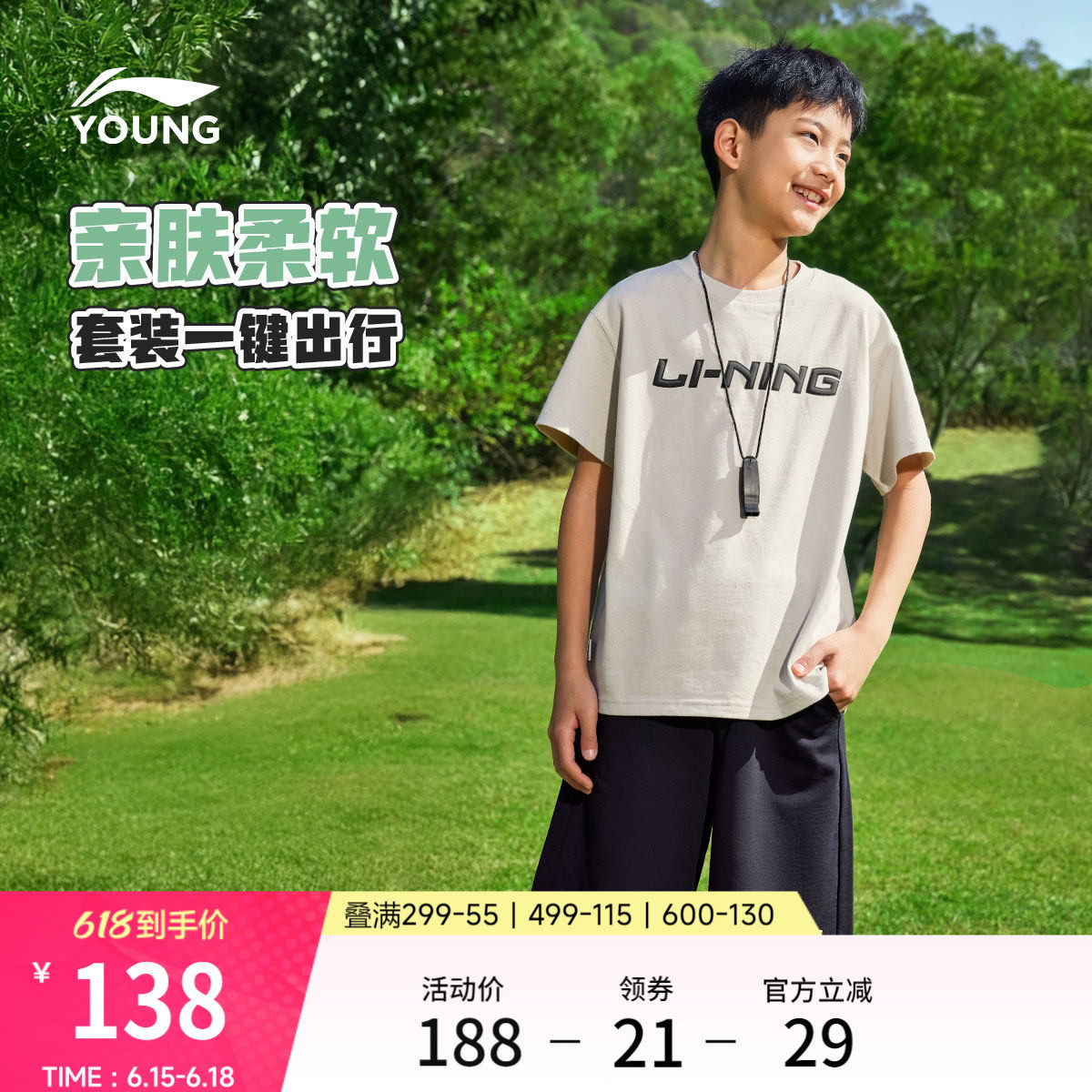 李宁童装套装男女小大童运动生活系列短袖短裤夏季休闲针织童装