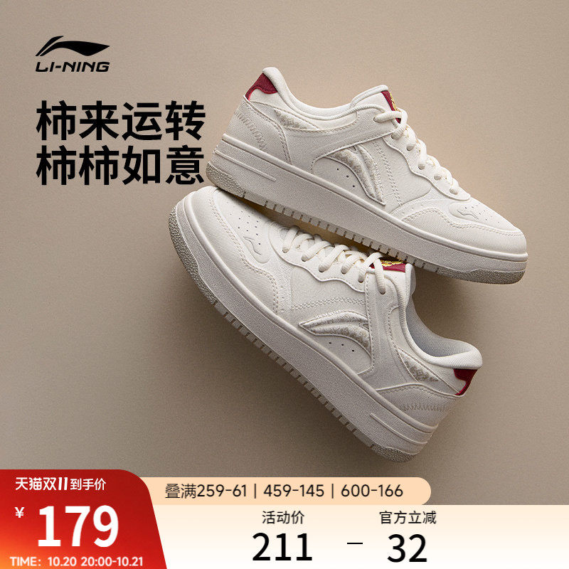 李宁天迹 | 板鞋休闲鞋女鞋增高厚底百搭小白鞋秋冬季新款运动鞋