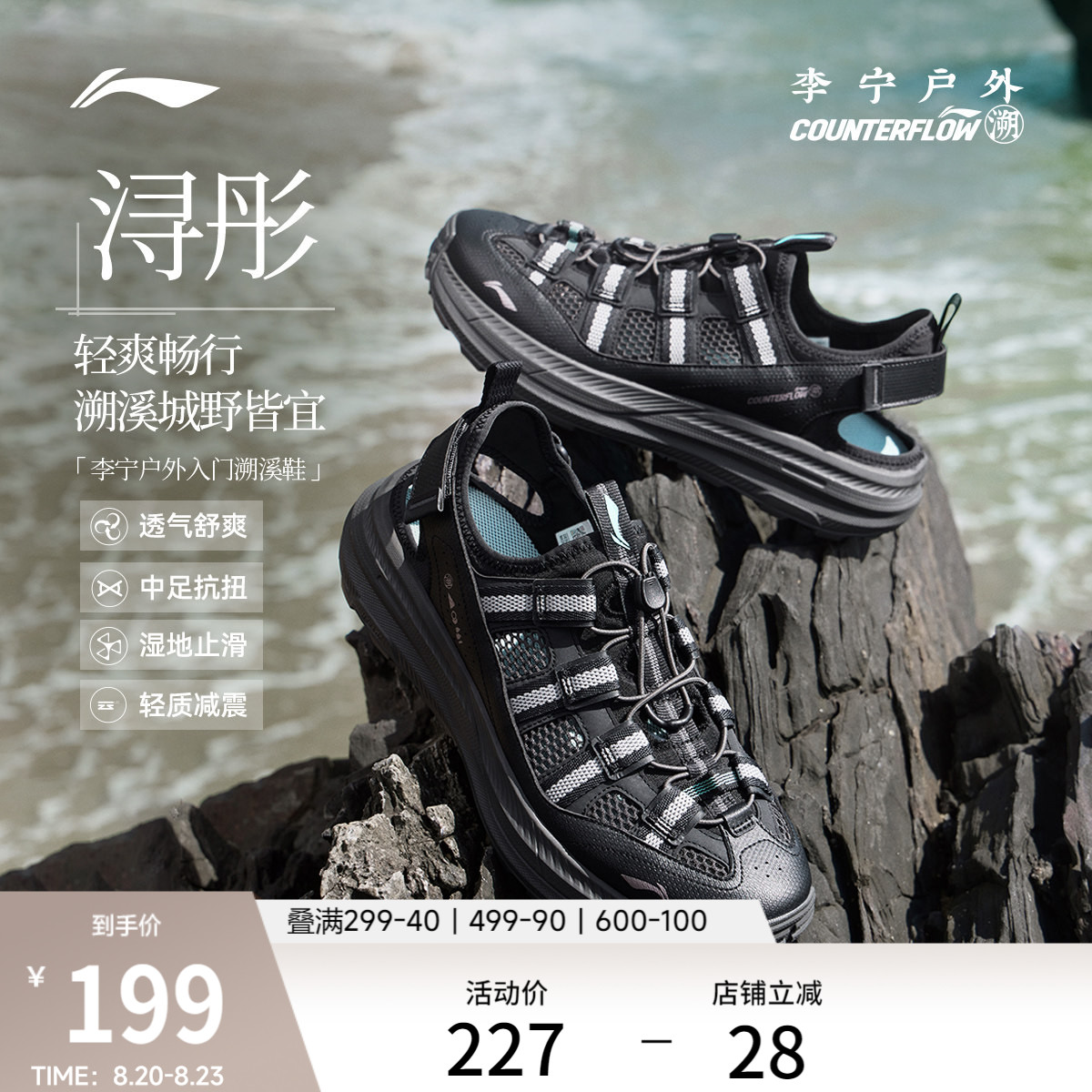 李宁户外CF溯｜浔彤溯溪鞋男士新款防滑轻便速干徒步运动凉鞋