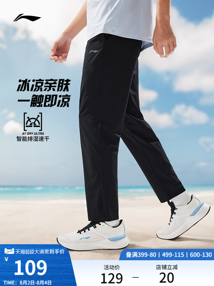 Быстросохнущие брюки Li Ning | мужские дышащие быстросохнущие спортивные штаны для бега и студенческих тренировок /тканые спортивные брюки Изображение 1