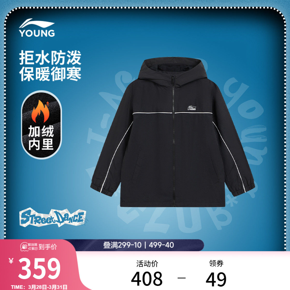 李宁童装风衣男大童运动生活系列青少年休闲防风防泼梭织百搭童装