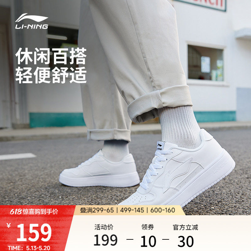 李宁浮舟 | 板鞋小白鞋休闲鞋男春季新款质感时尚百搭低帮运动鞋